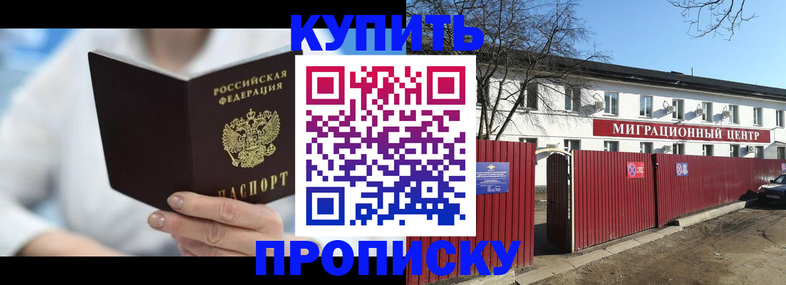 временная регистрация собственник в Вологодской области