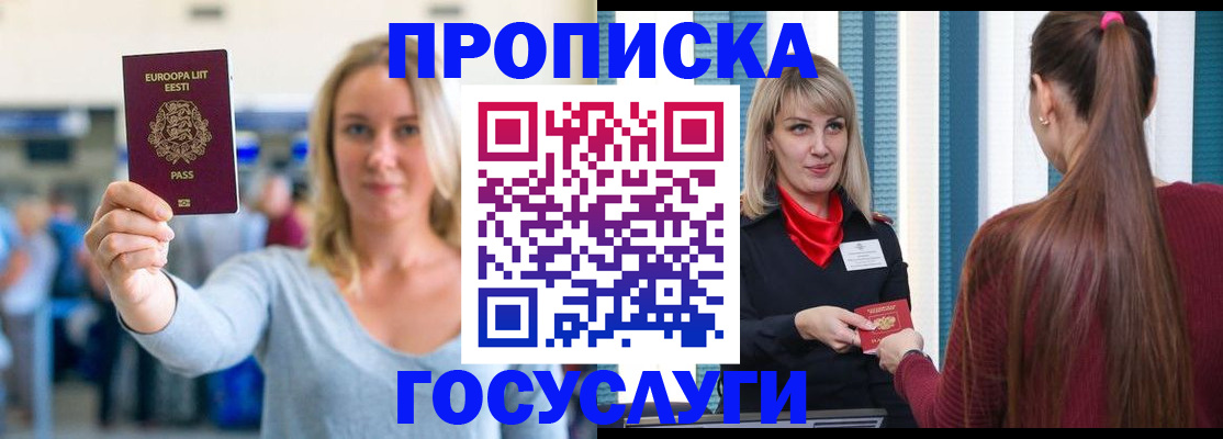 временная регистрация для школы в Вологодской области