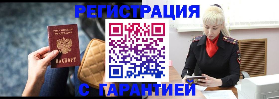 прописка для школы в Вологодской области