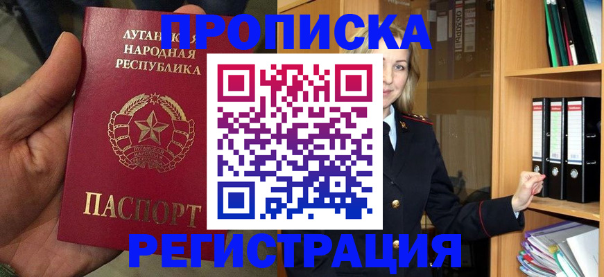 временная регистрация купить в Вологодской области