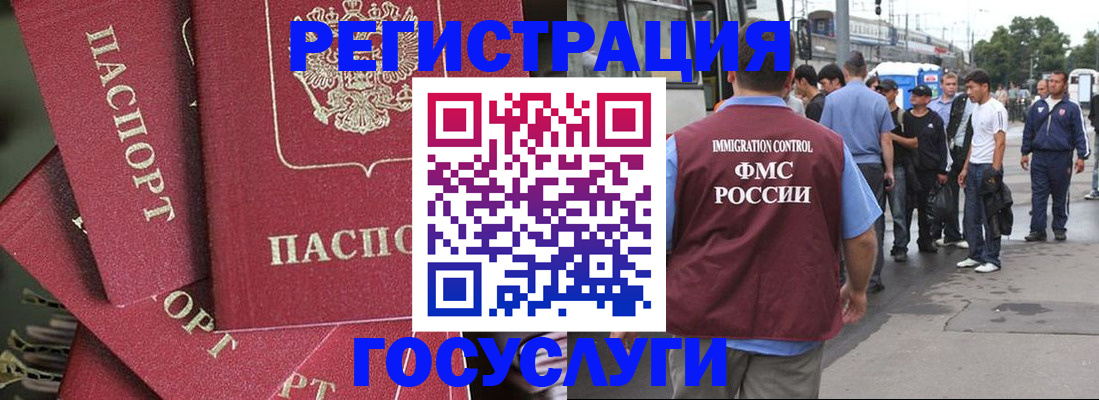 купить прописку в Вологодской области