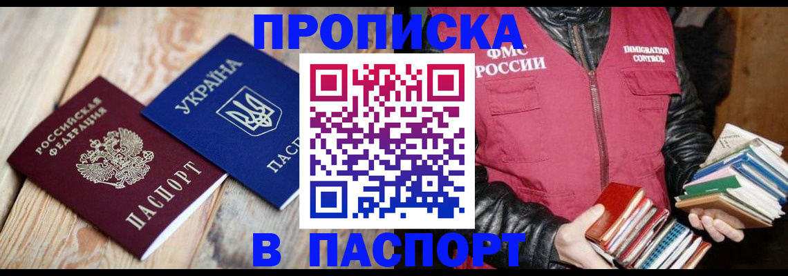прописка гарантия в Вологодской области